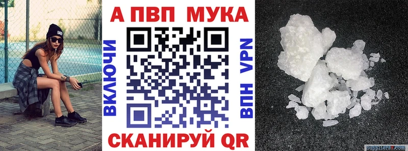 Альфа ПВП кристаллы Новомичуринск