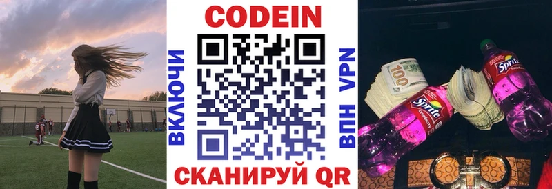 ОМГ ОМГ зеркало  Новомичуринск  Кодеин Purple Drank  что такое  