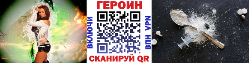 МЕГА ТОР Новомичуринск Героин герыч