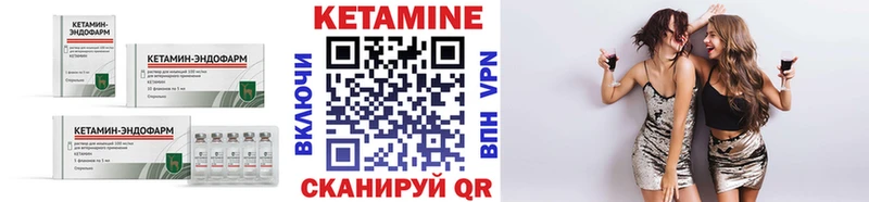 КЕТАМИН ketamine  Новомичуринск 