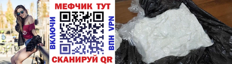 цена наркотик  Новомичуринск  Меф mephedrone 