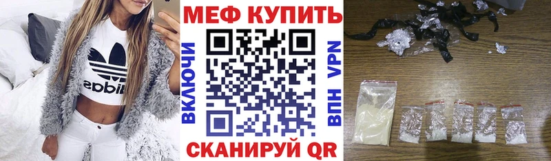 Меф  Новомичуринск