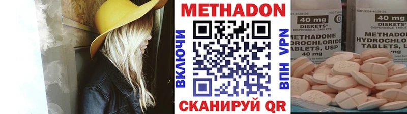 МЕТАДОН methadone  цены наркотик  Новомичуринск 